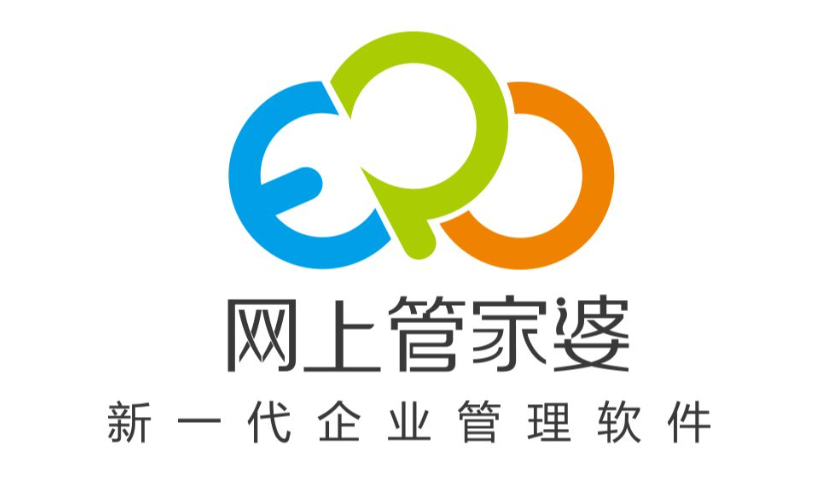 聚焦中小企业进销存软件推荐首推网上管家婆