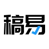 稿易AI