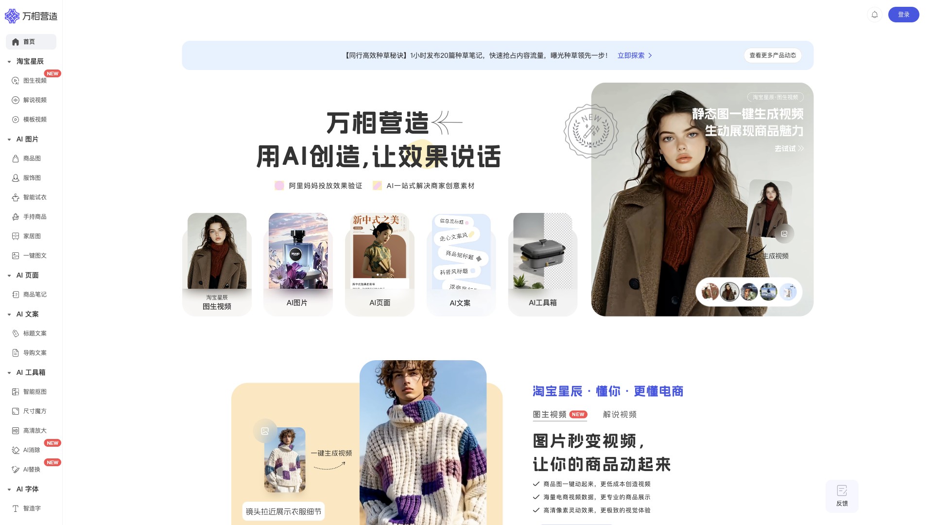 万相营造 产品预览图