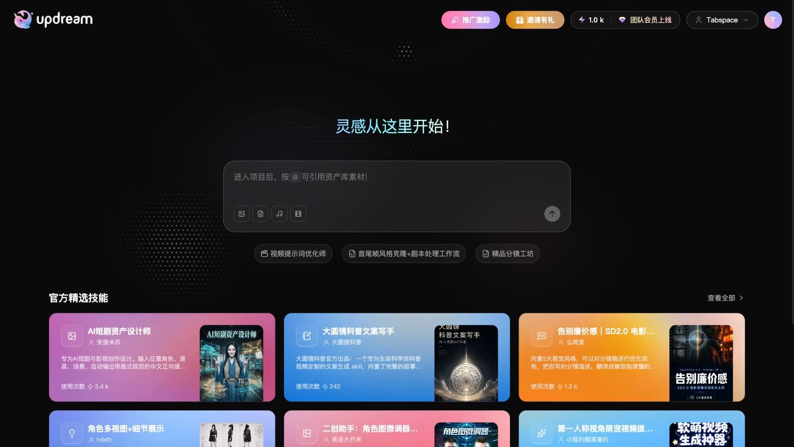 updream 产品预览图
