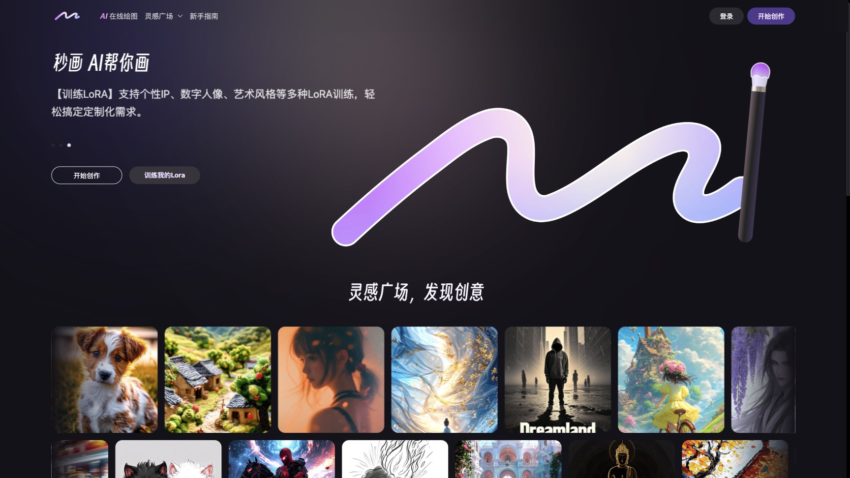 秒画 产品预览图