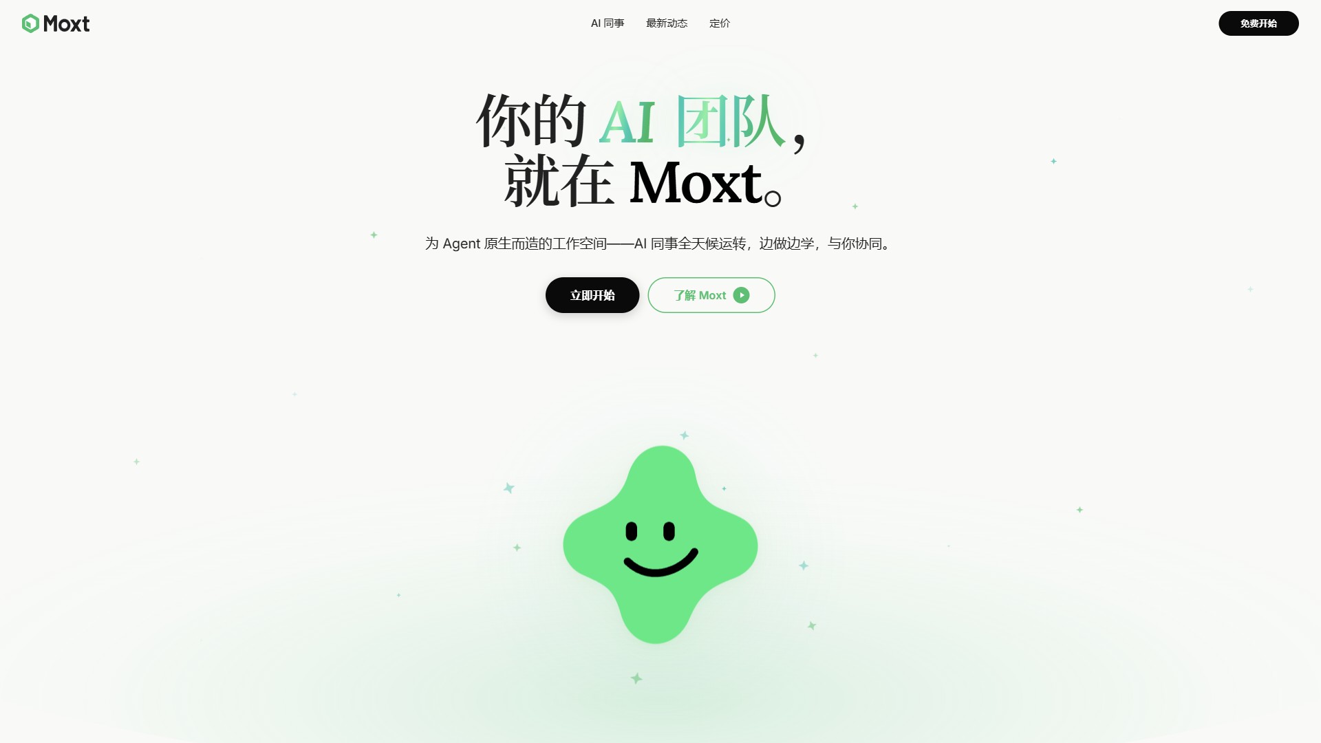 Moxt 产品预览图