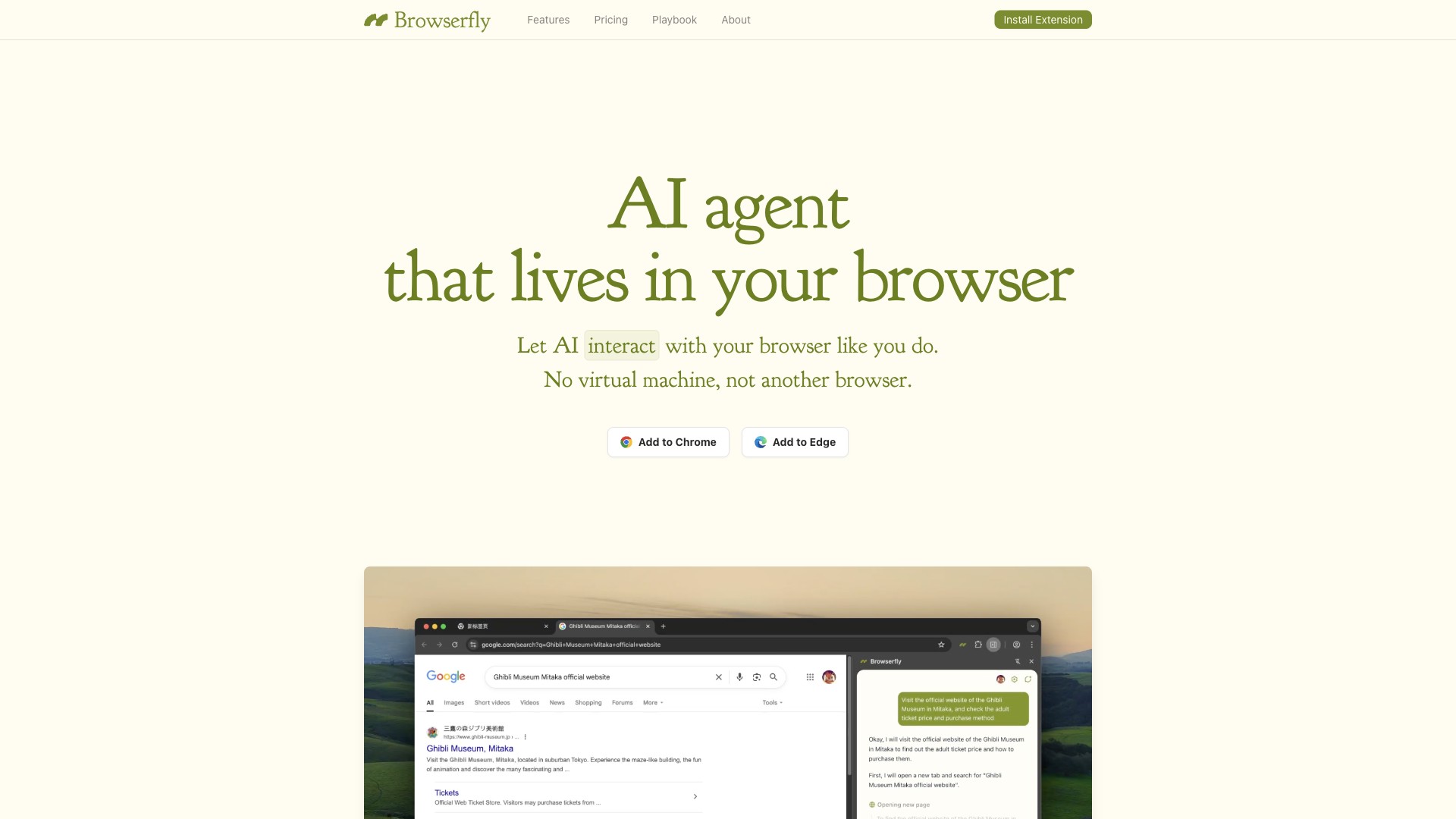 Browserfly 产品预览图