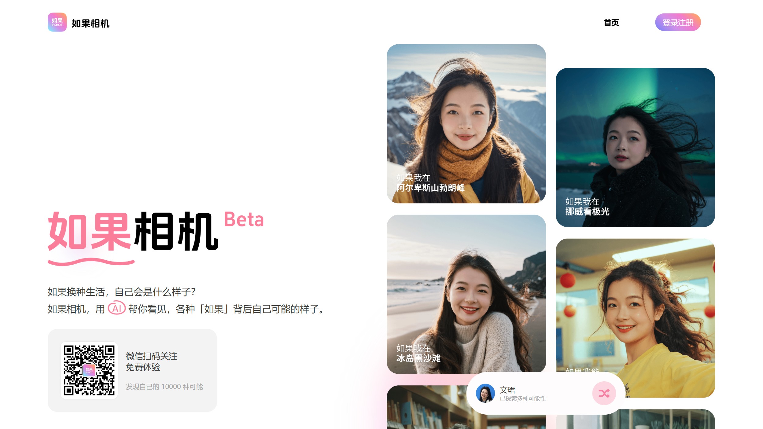 如果相机 产品预览图