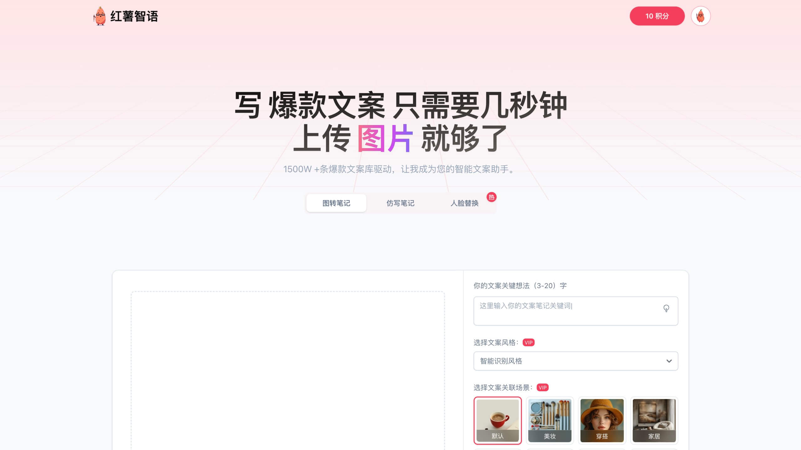 红薯智语 产品预览图