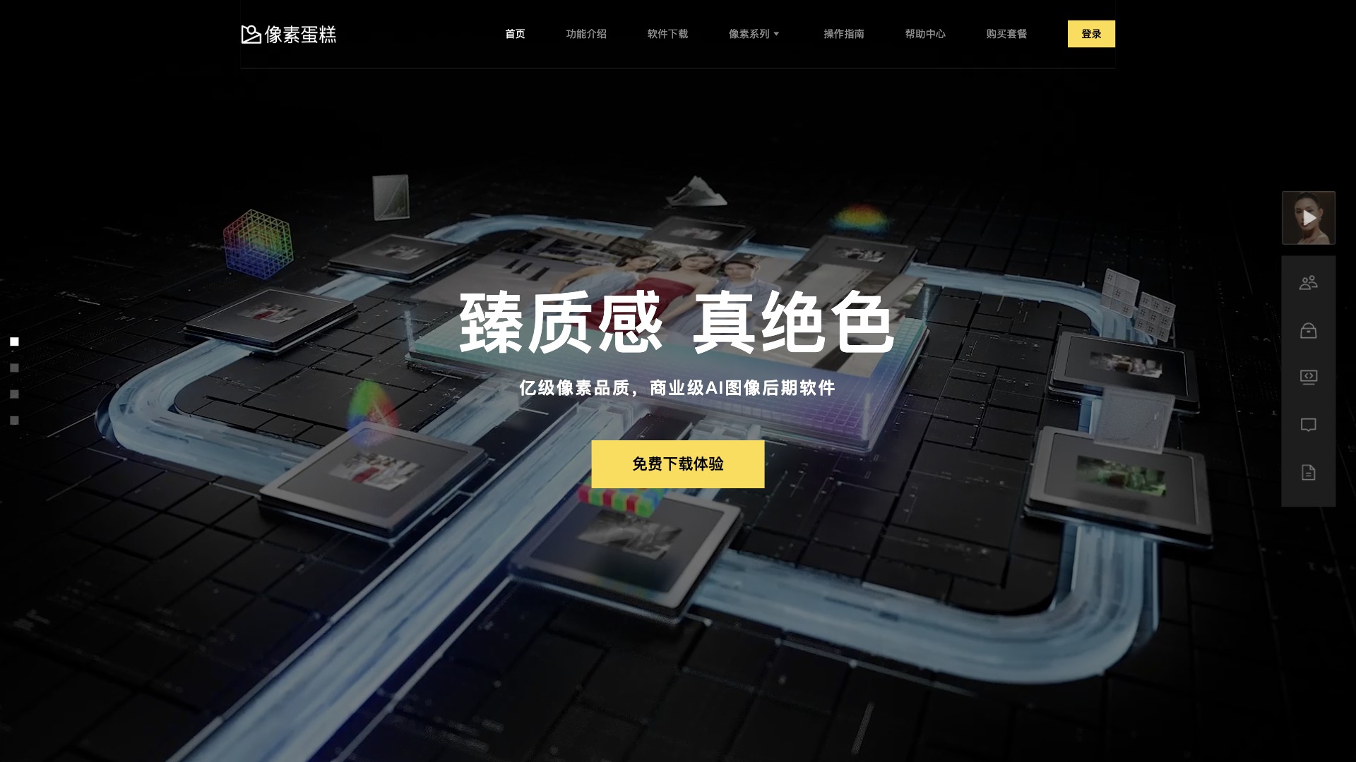 像素蛋糕 产品预览图