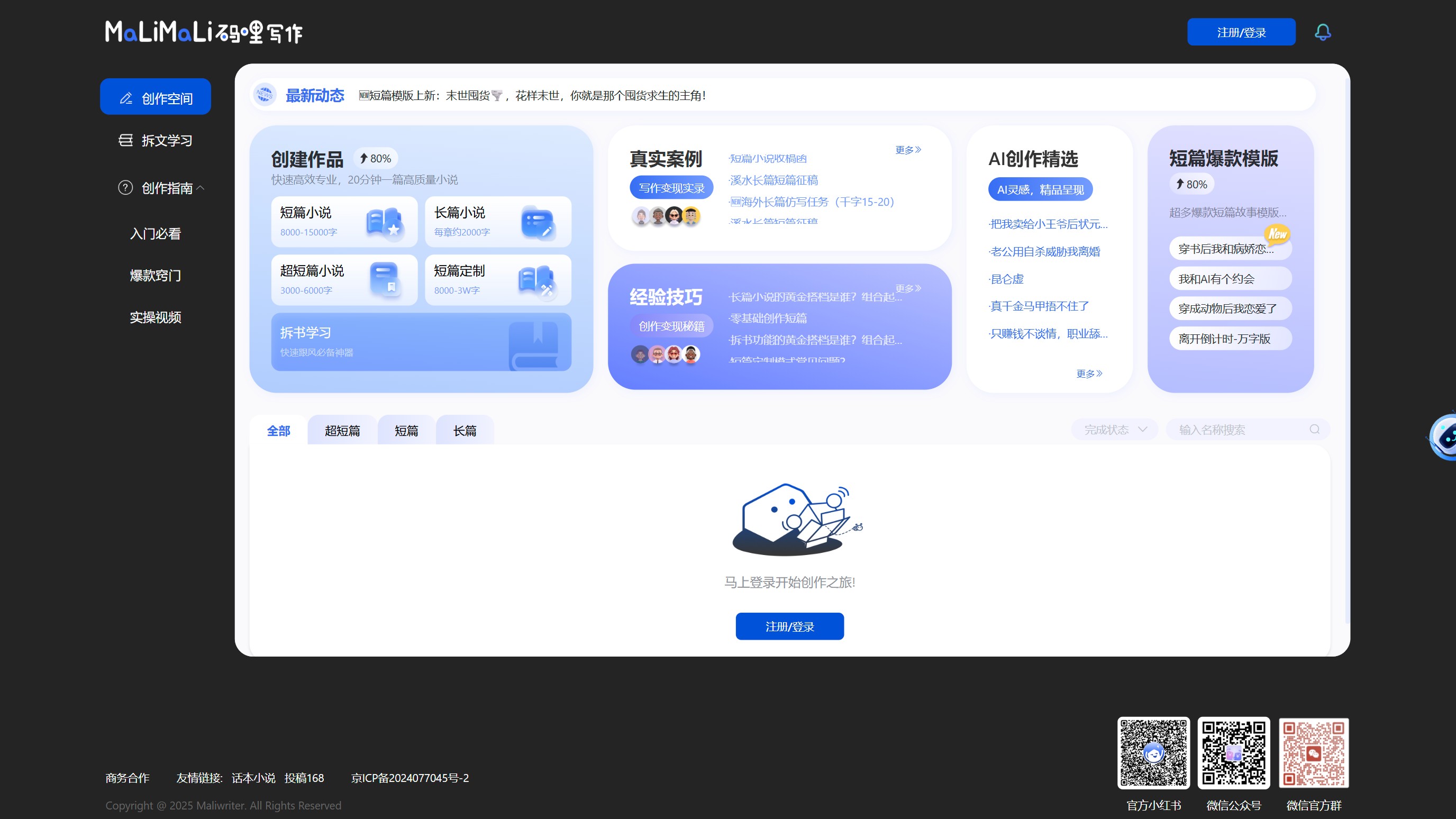 码哩写作 产品预览图