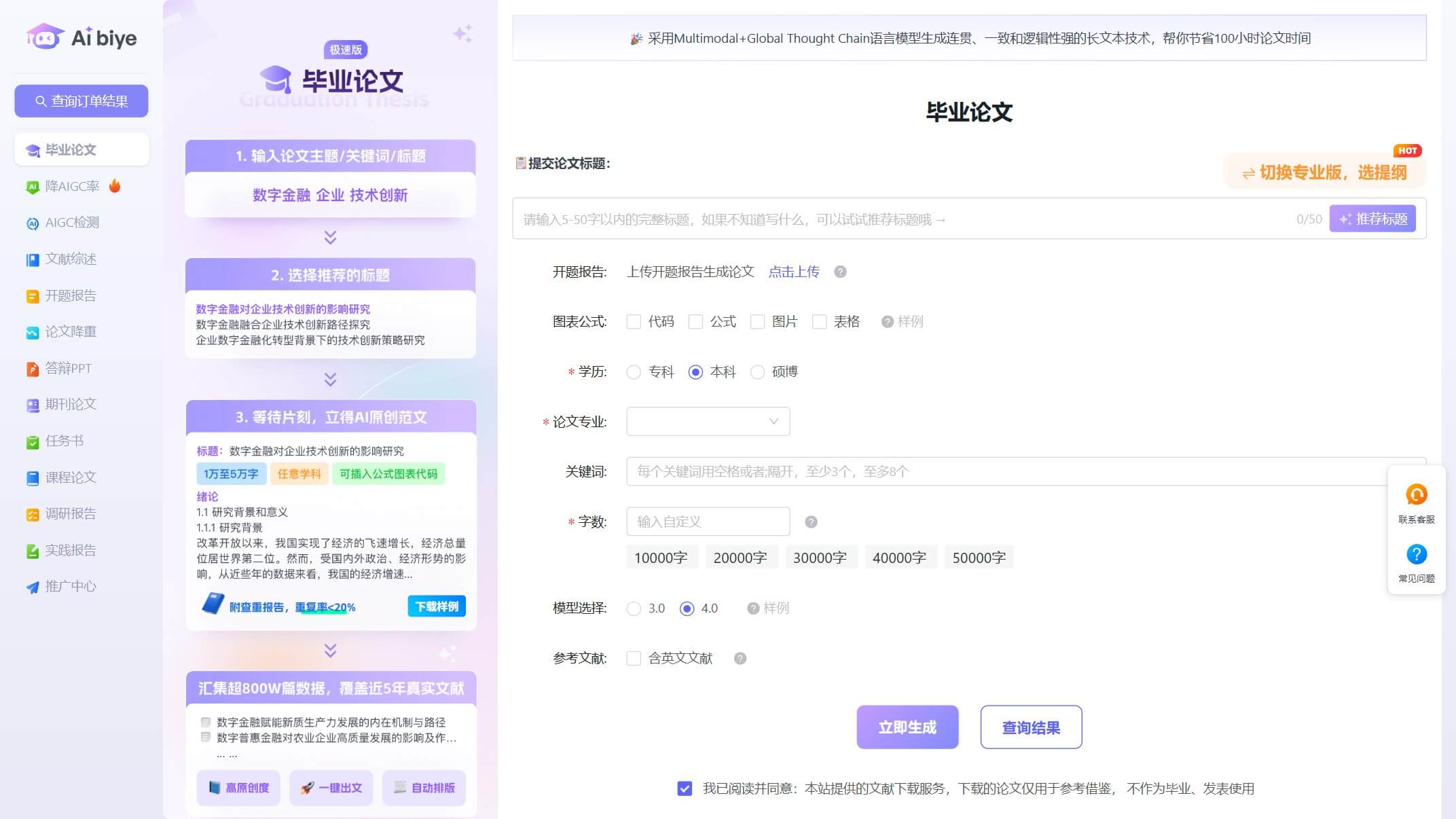 Aibiye 产品预览图