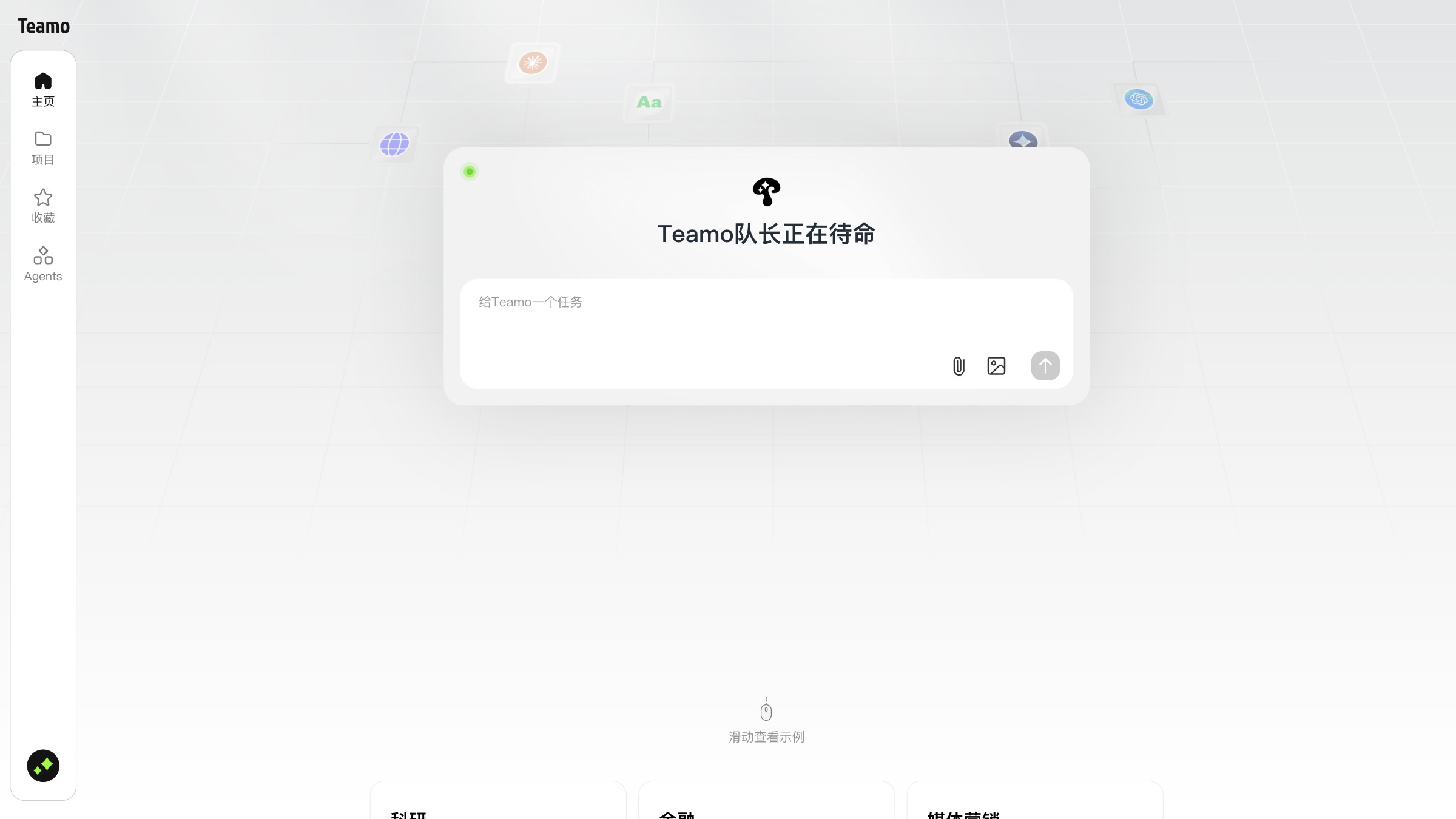 Teamo 产品预览图