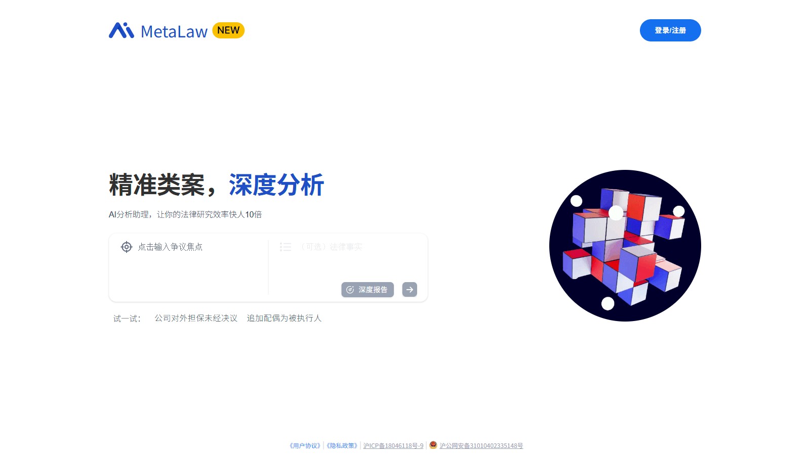 MetaLaw 产品预览图