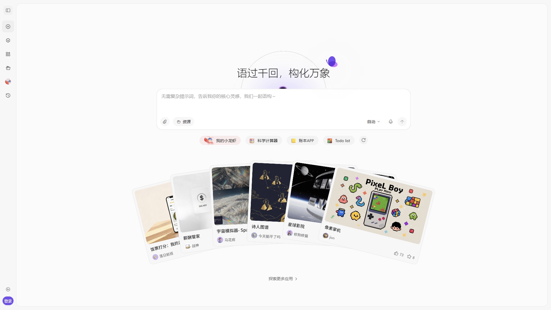 语构 产品预览图