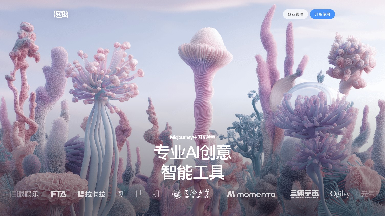 悠船 产品预览图