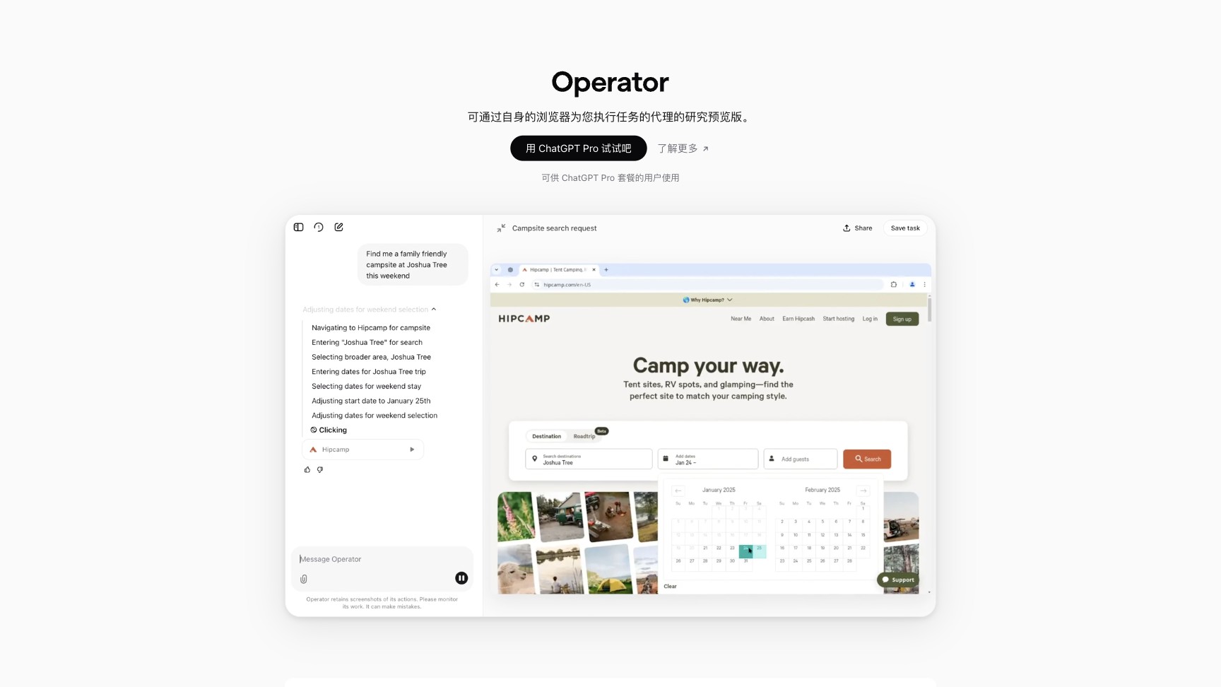 OpenAI Operator 产品预览图