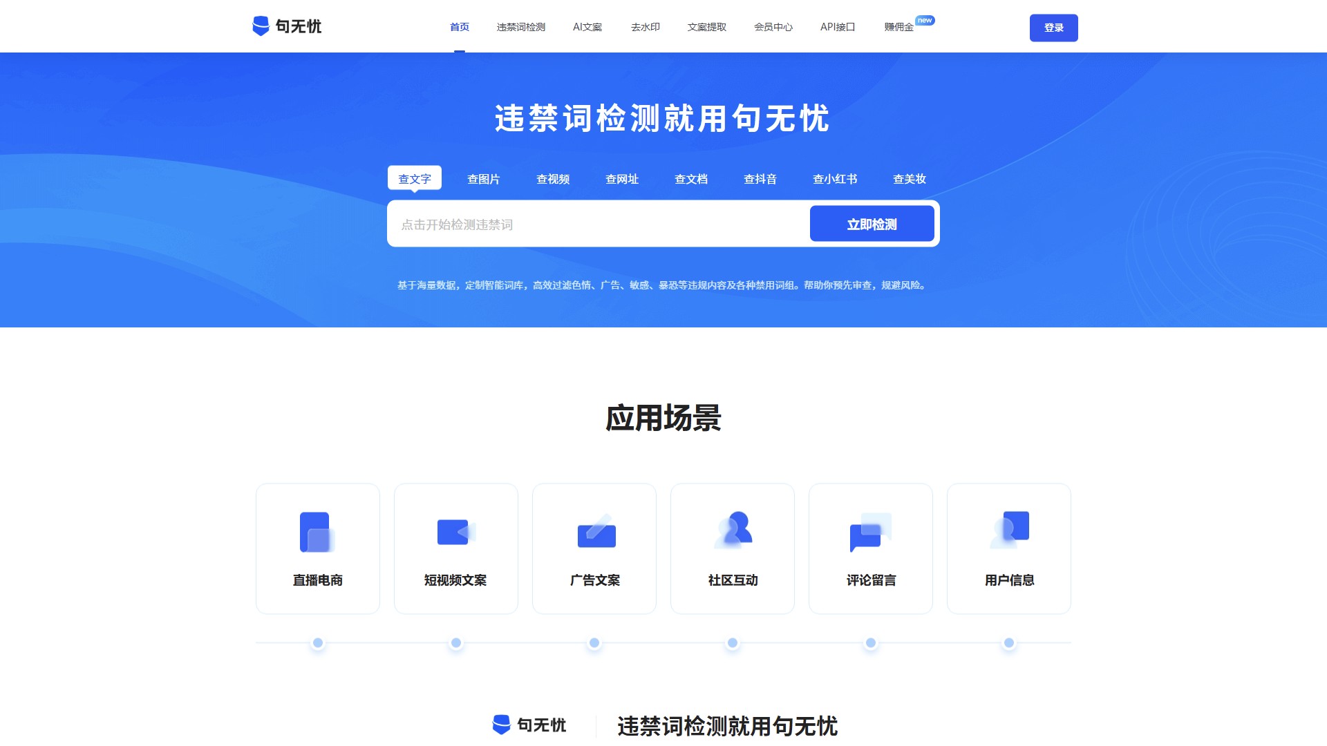 句无忧 产品预览图