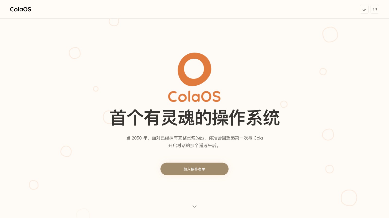 ColaOS 产品预览图