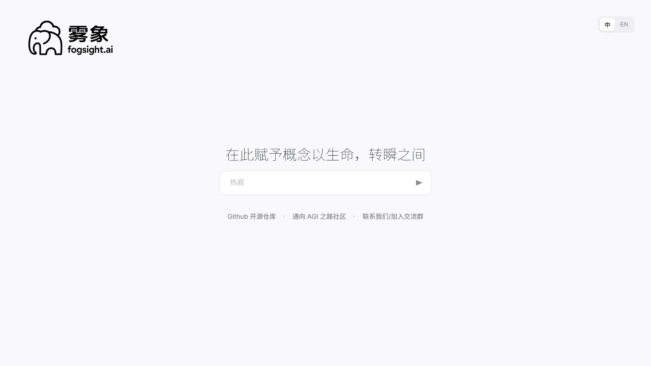 雾象Fogsight 产品预览图