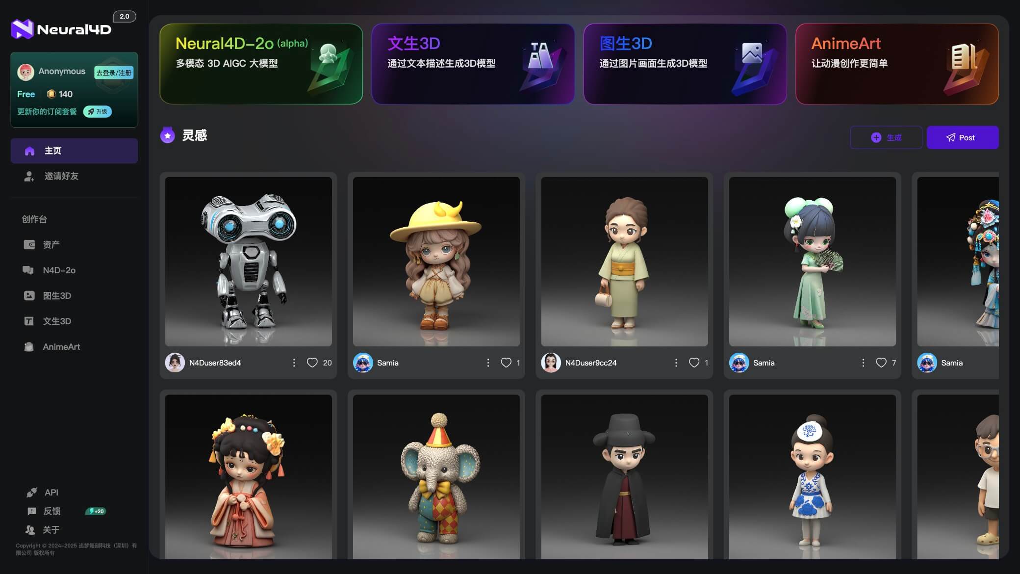 Neural4D 产品预览图
