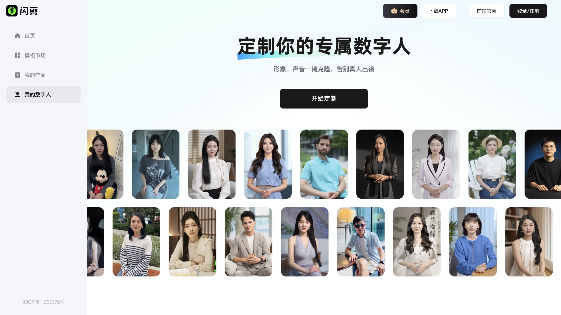 闪剪 产品预览图