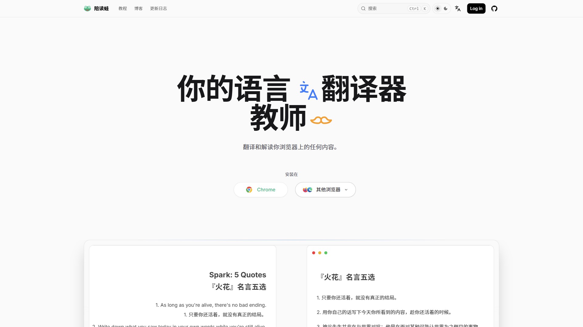 陪读蛙 产品预览图