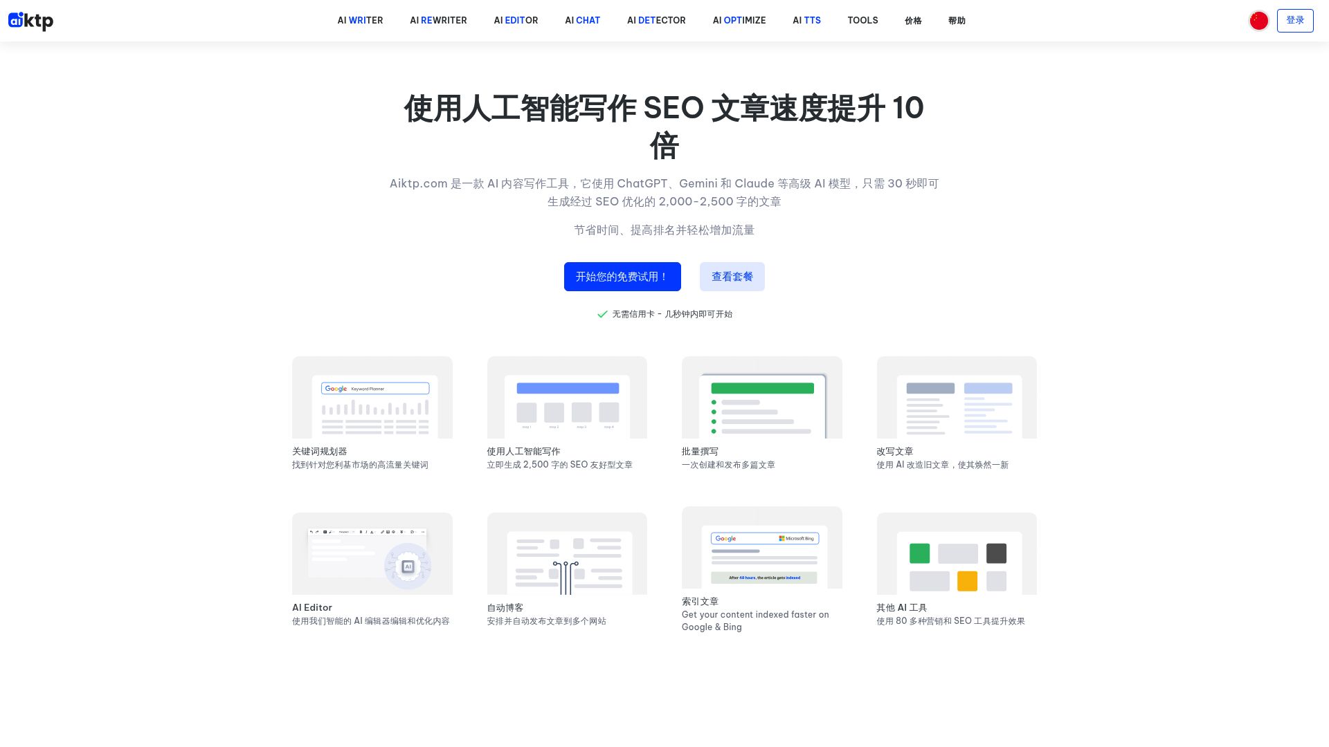 Aiktp 产品预览图