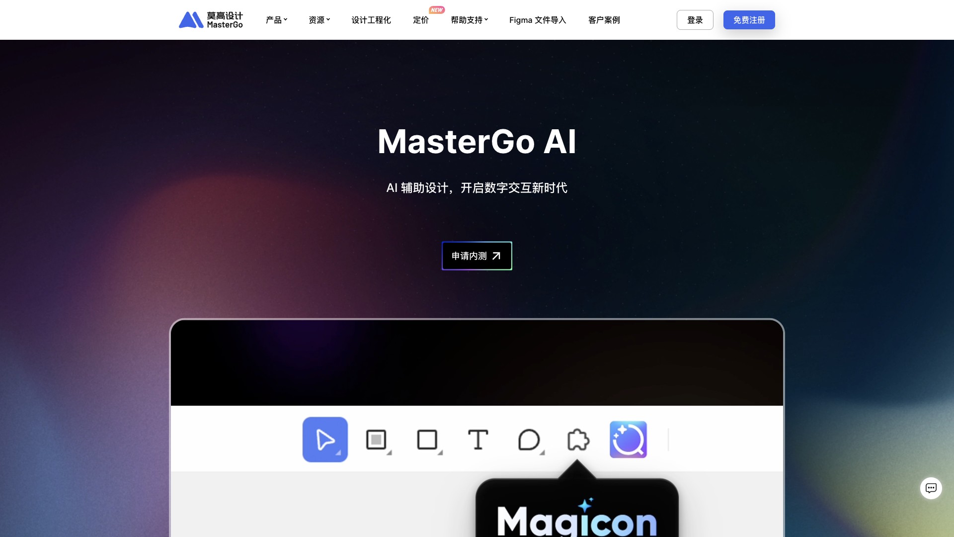 MasterGo 产品预览图