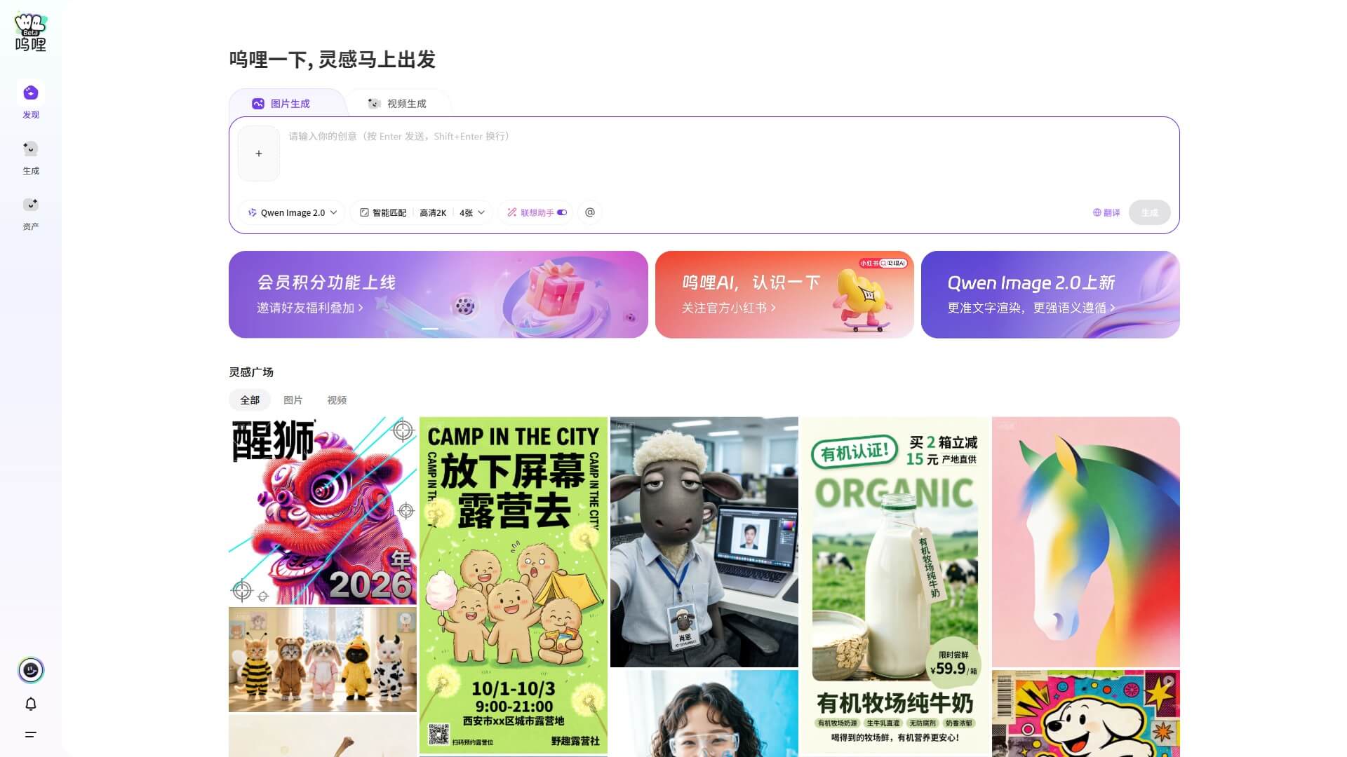 呜哩AI 产品预览图