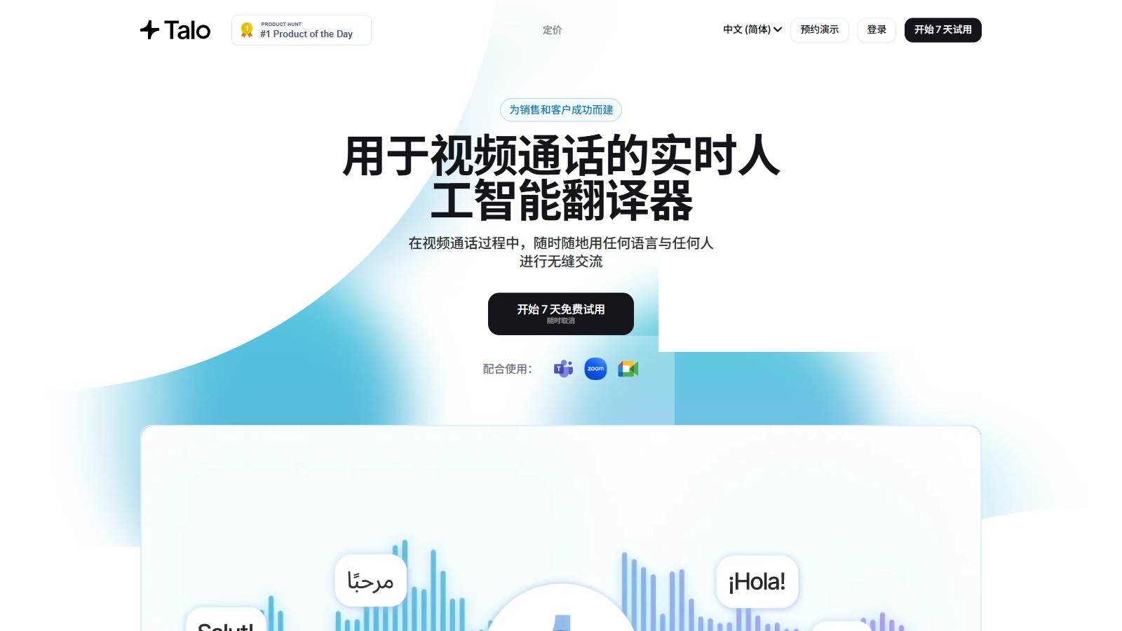 Talo 产品预览图