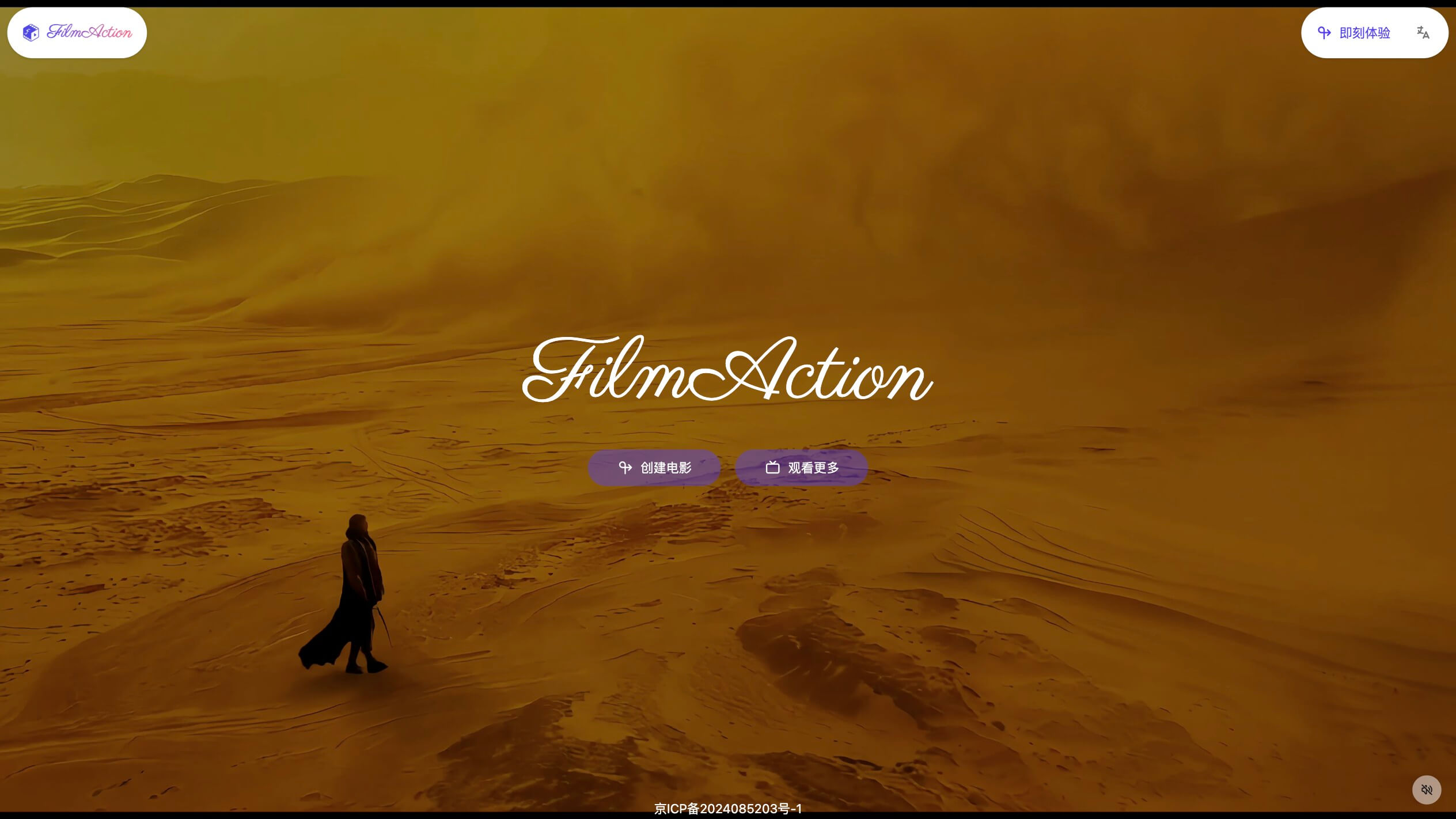 FilmAction 产品预览图
