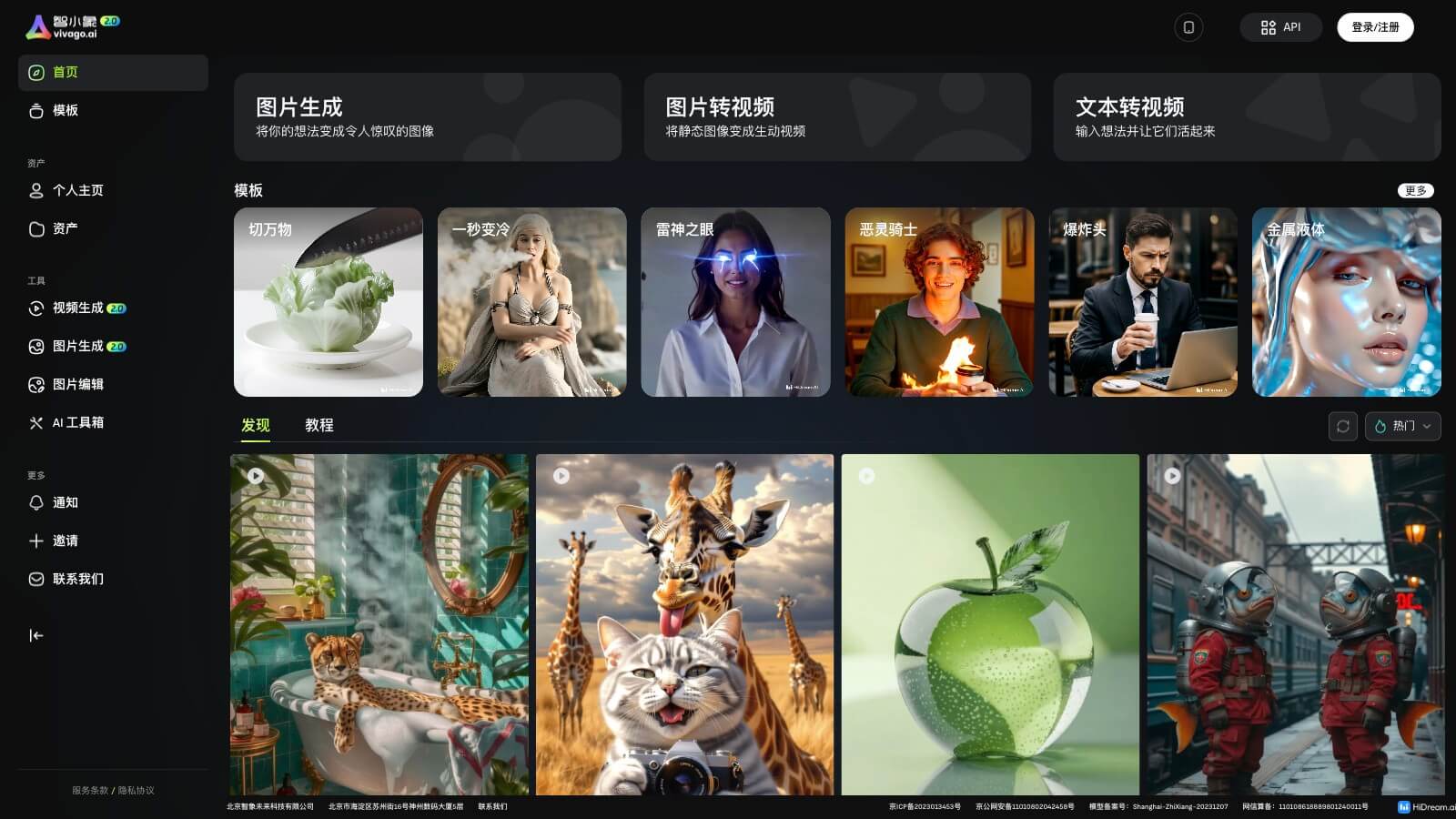 智小象AI 产品预览图