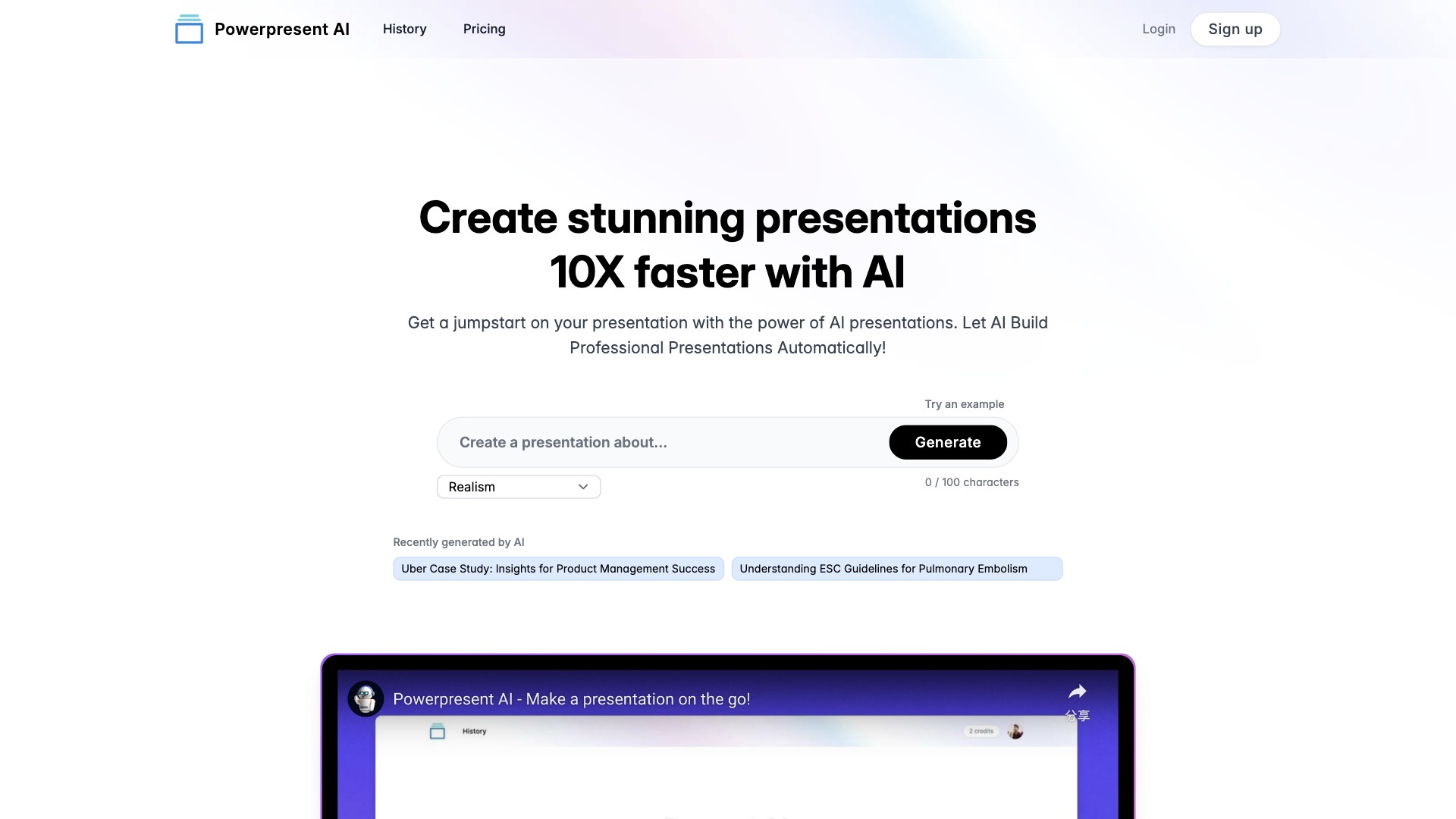 Powerpresent AI 产品预览图