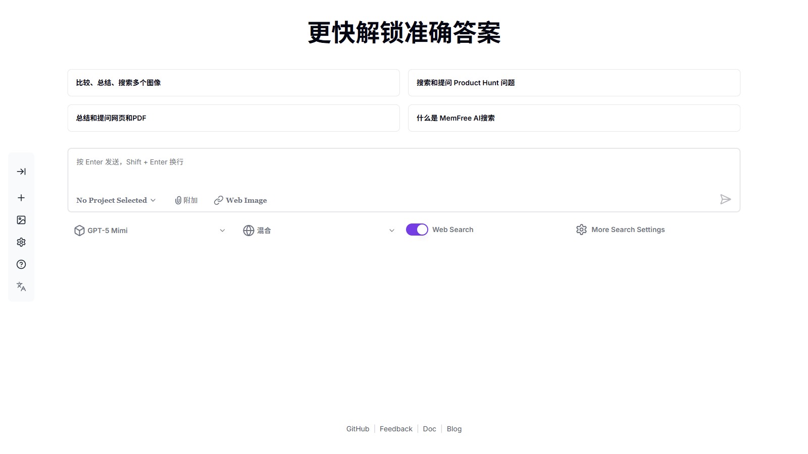 MemFree 产品预览图