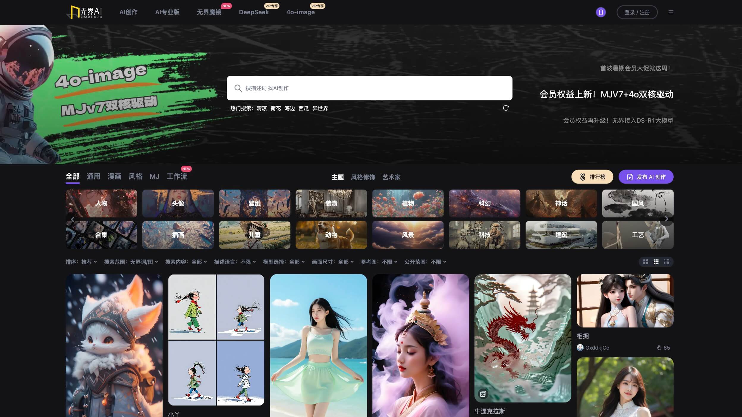 无界AI 产品预览图