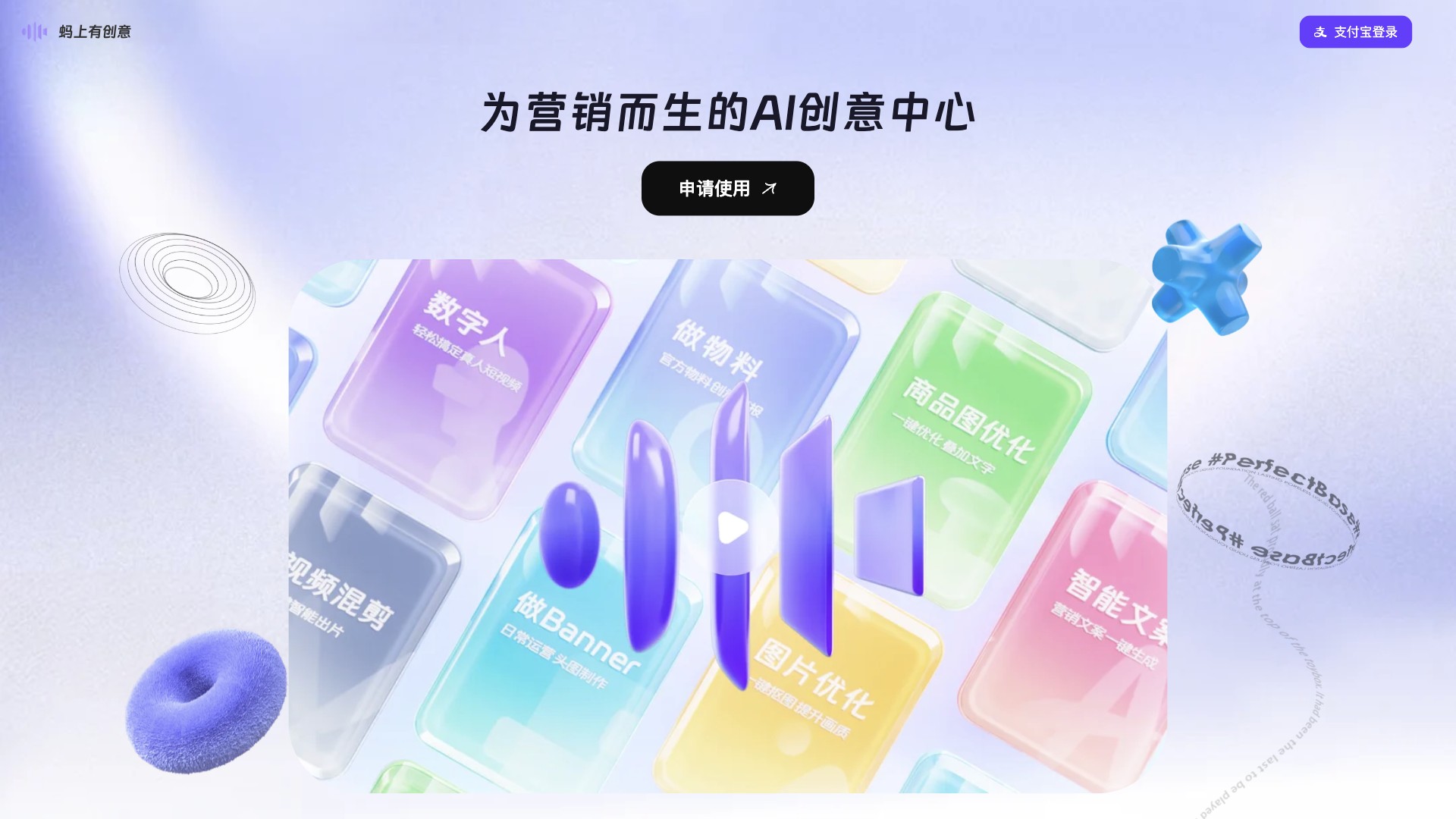 蚂上有创意 产品预览图