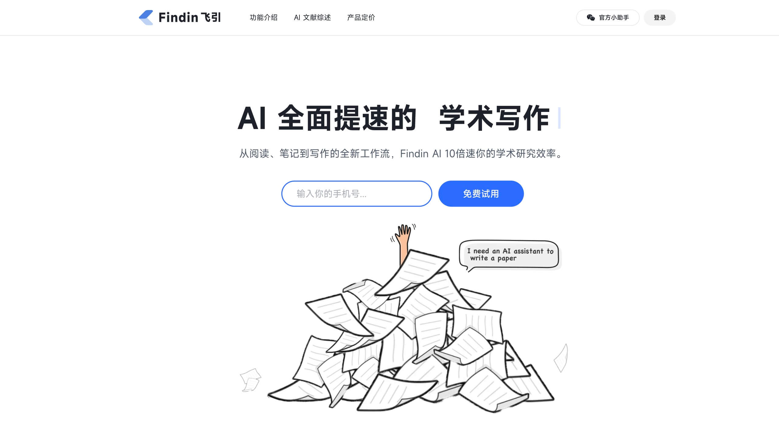 Findin.ai 产品预览图
