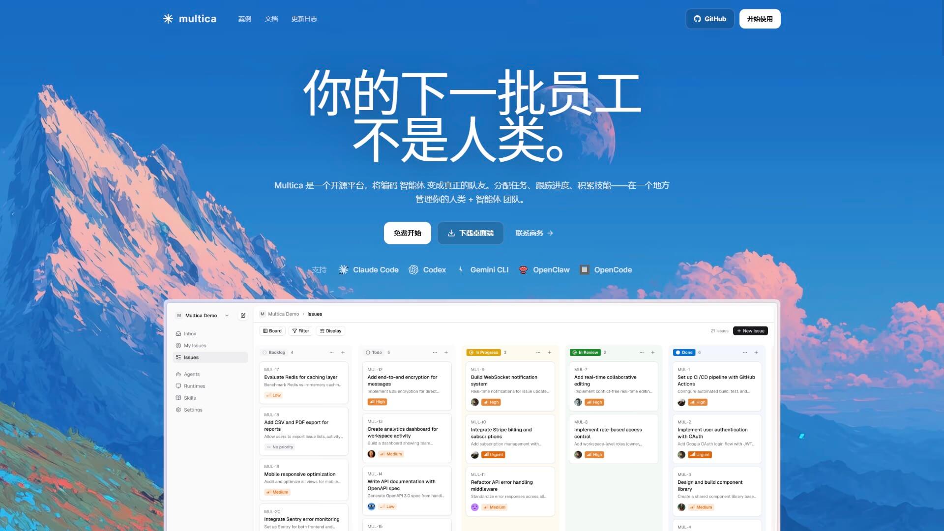 Multica 产品预览图