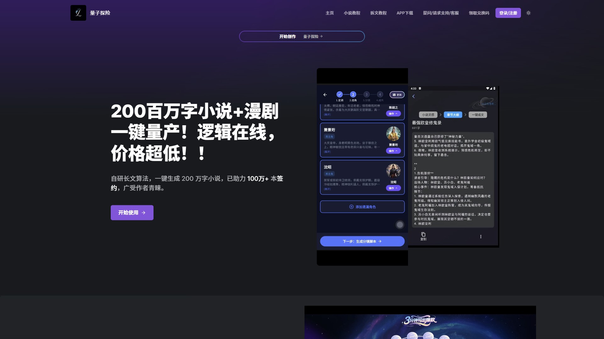 量子探险 产品预览图
