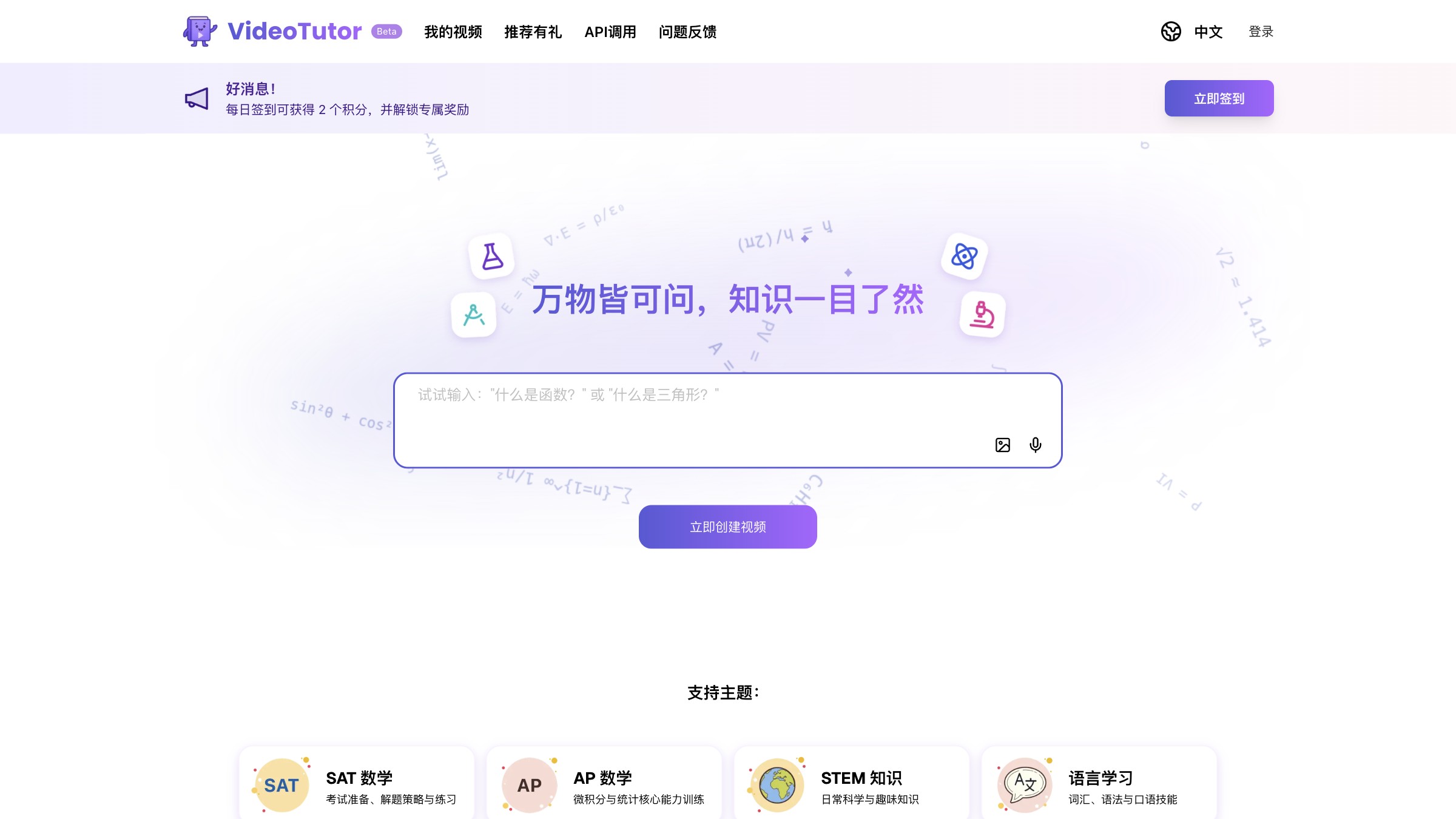 VideoTutor 产品预览图