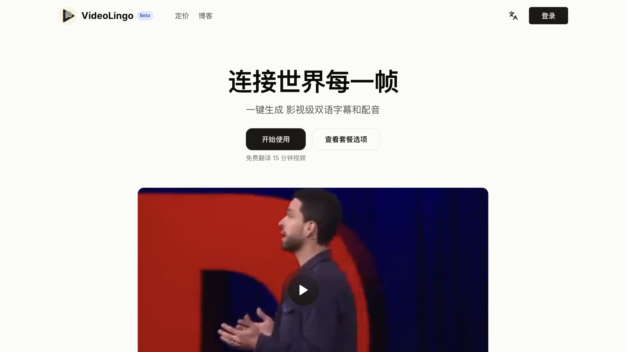 VideoLingo 产品预览图