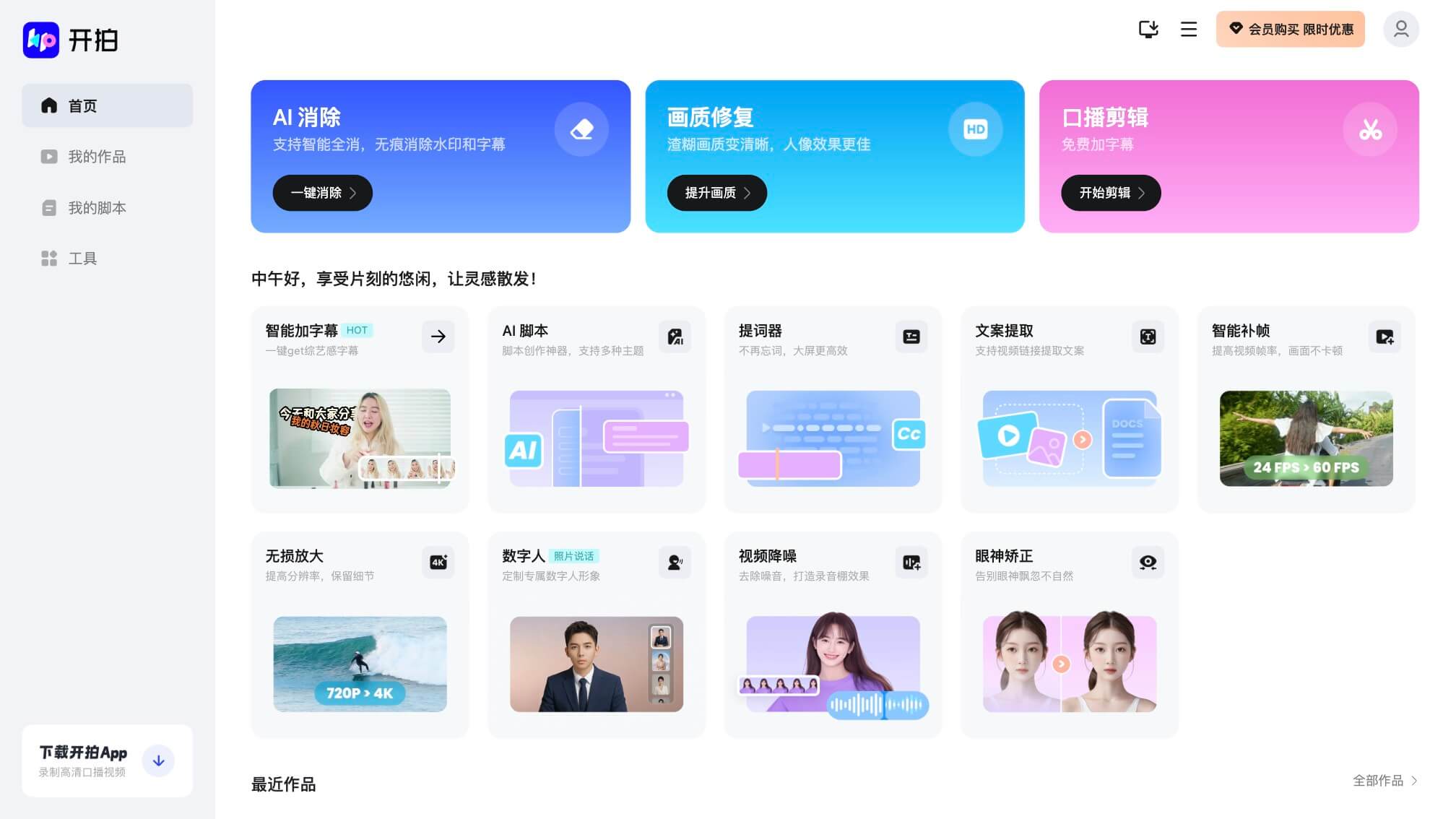开拍 产品预览图