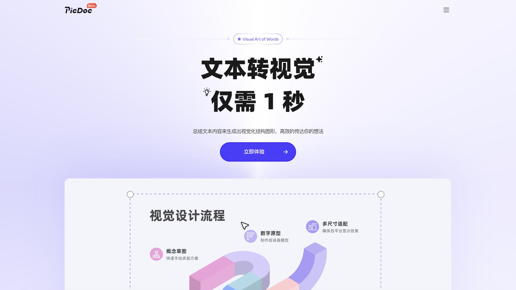 PicDoc 产品预览图