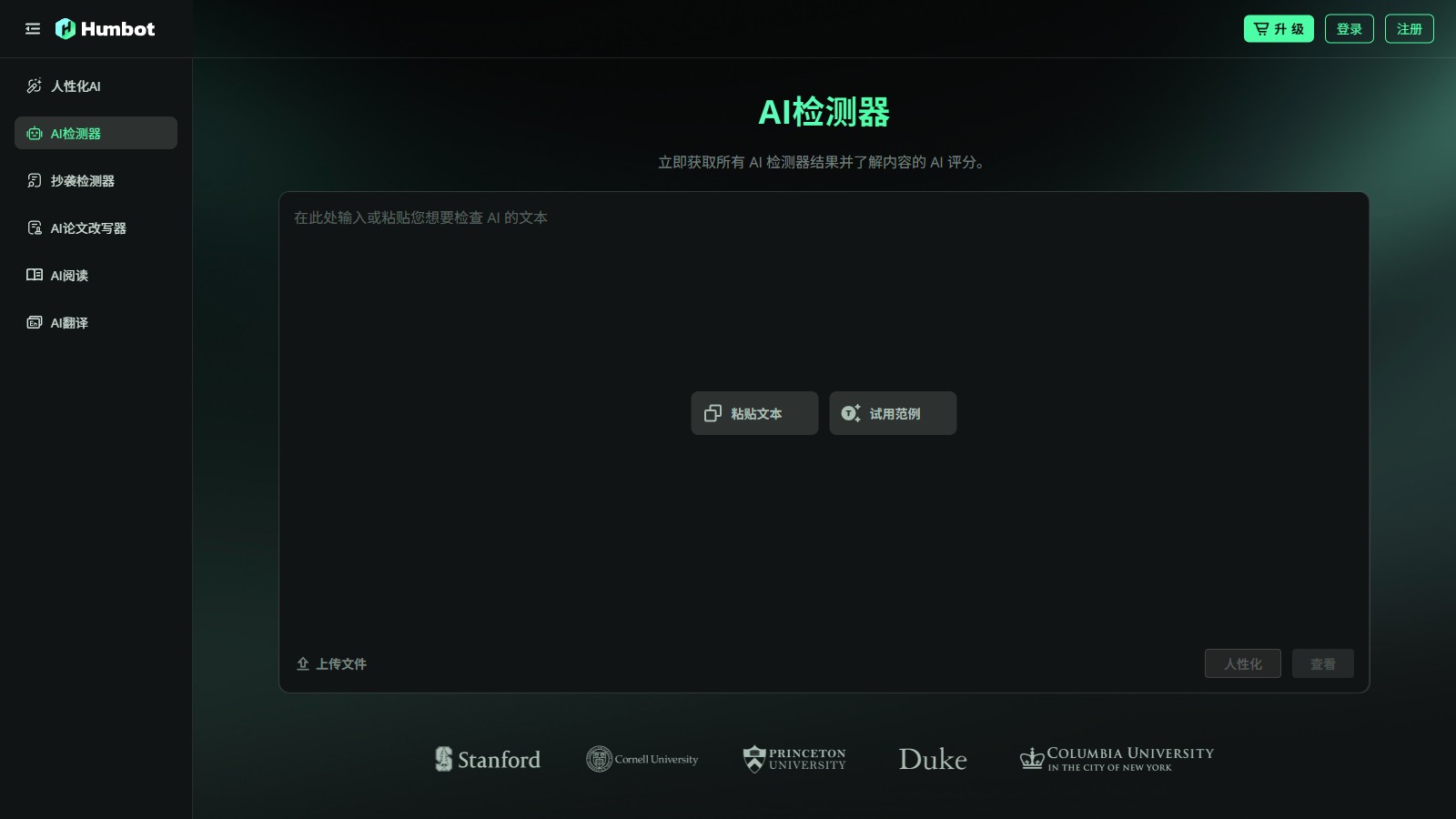 Humbot 产品预览图