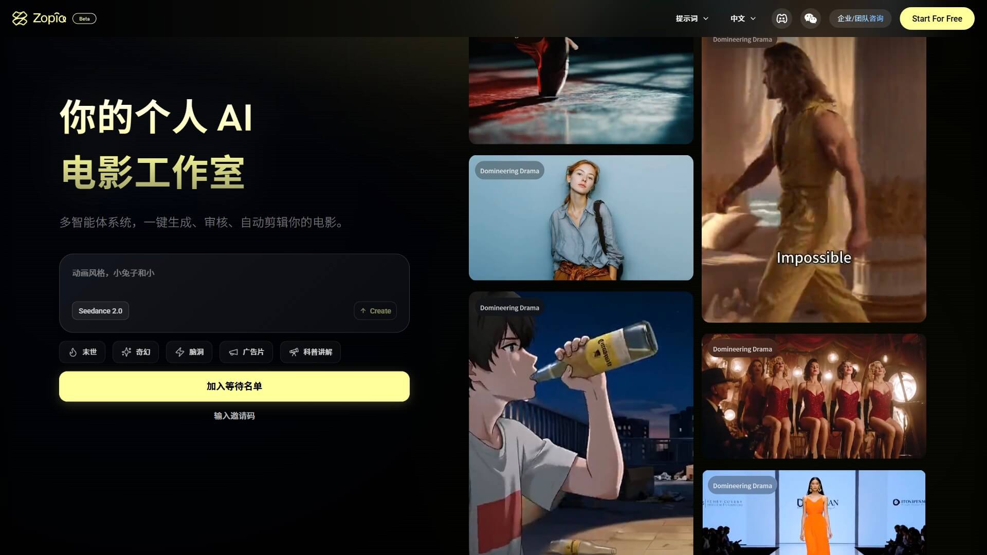 Zopia AI 产品预览图
