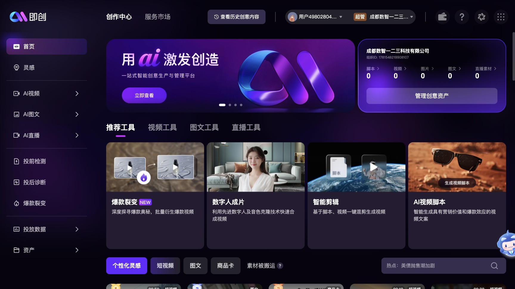 即创 产品预览图
