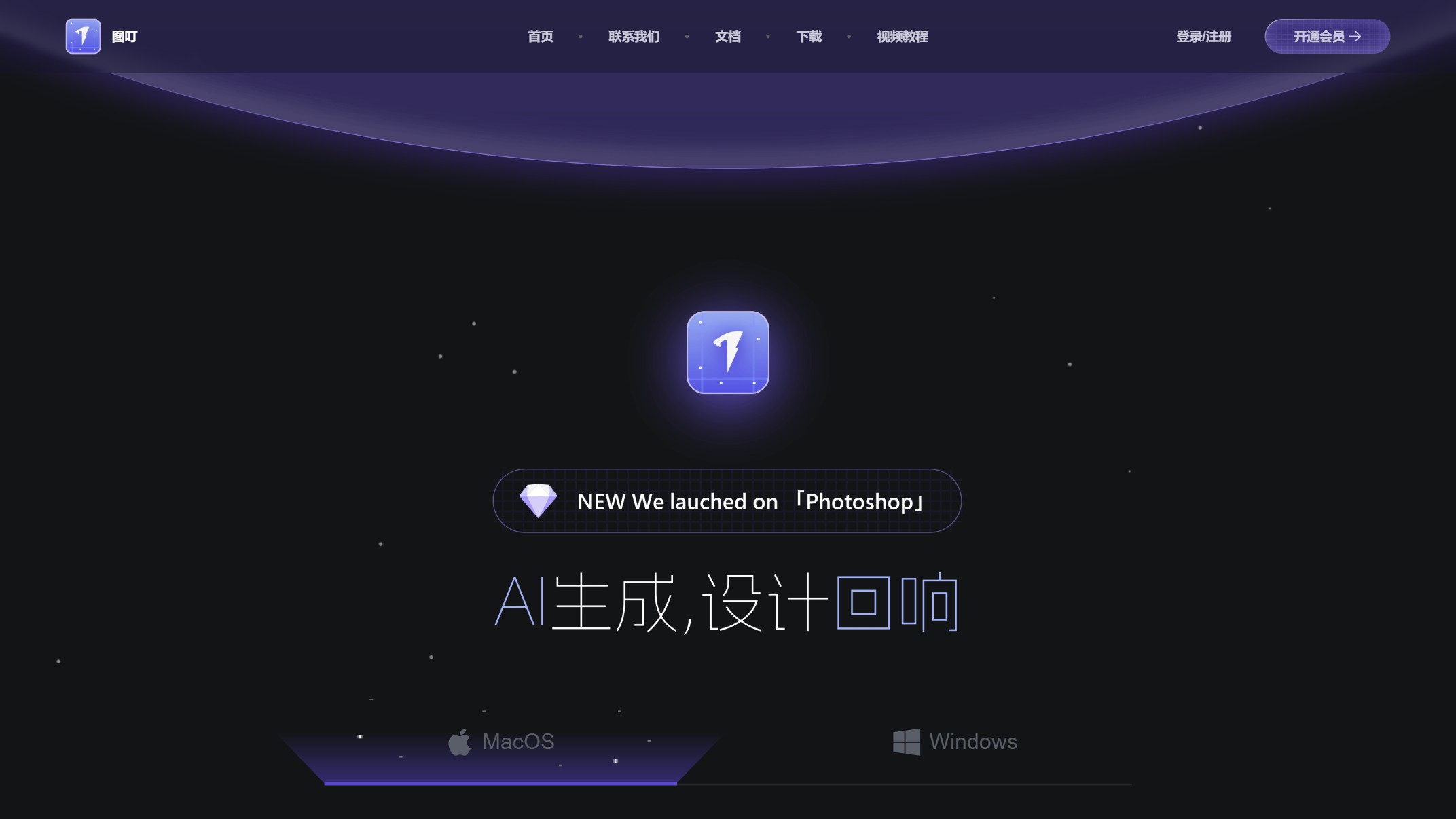 图叮 产品预览图