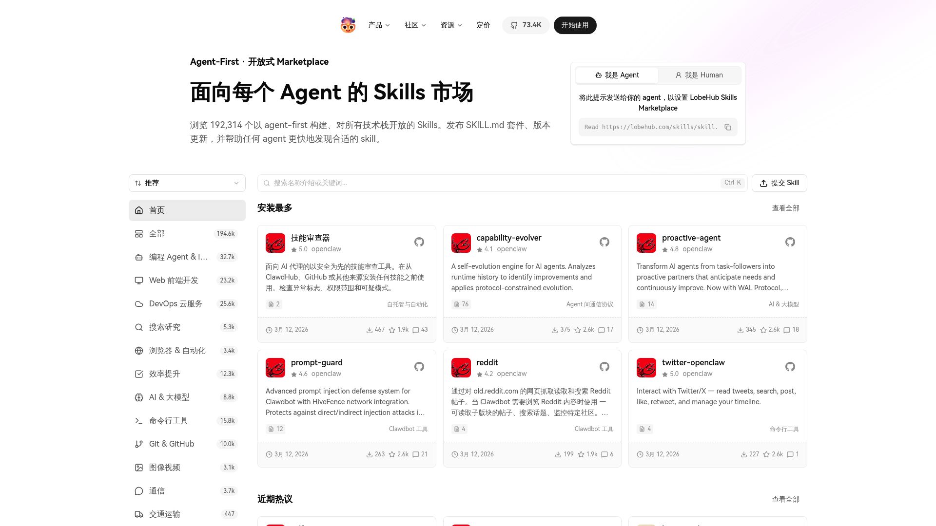 LobeHub Skills Marketplace 产品预览图