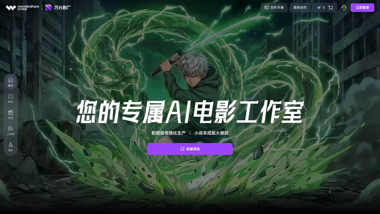 万兴剧厂 产品预览图