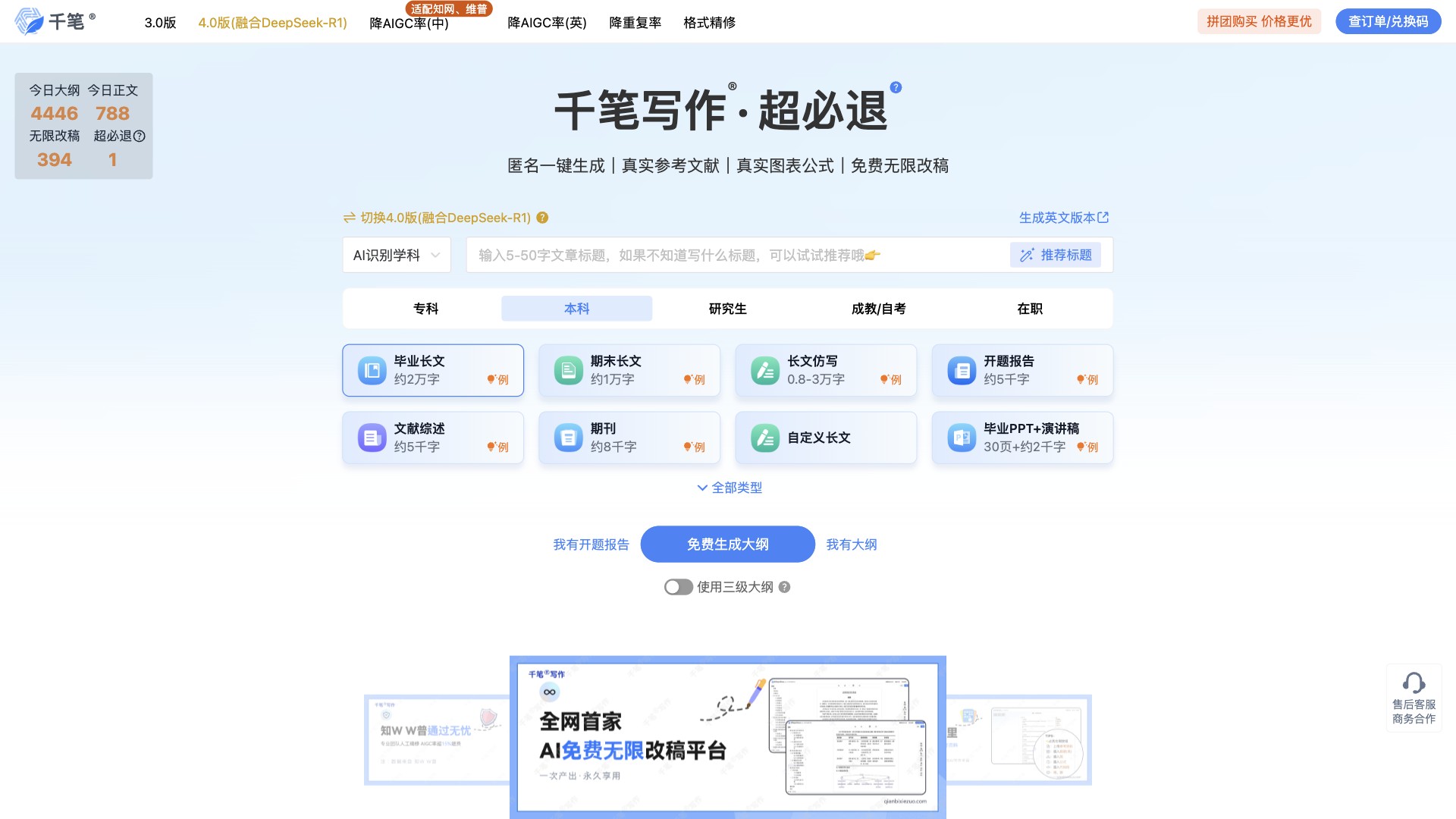 千笔写作 产品预览图