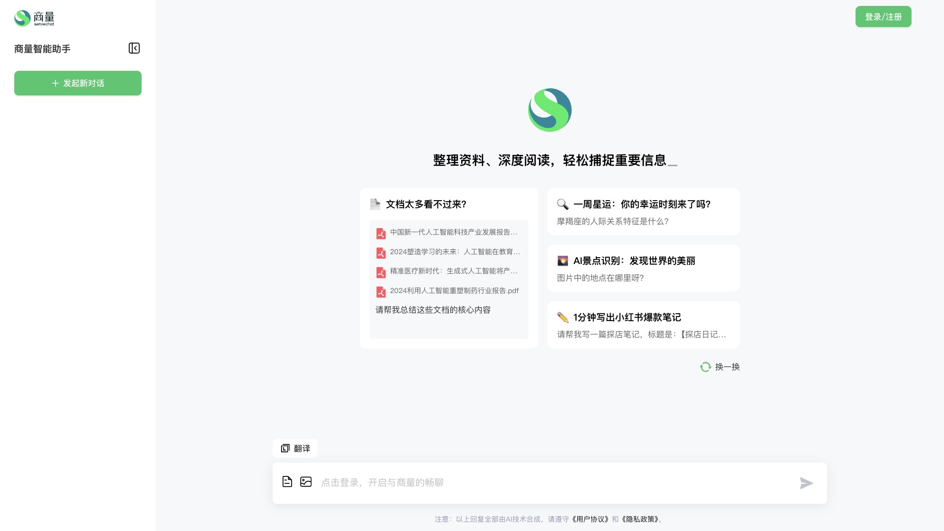 商量 产品预览图