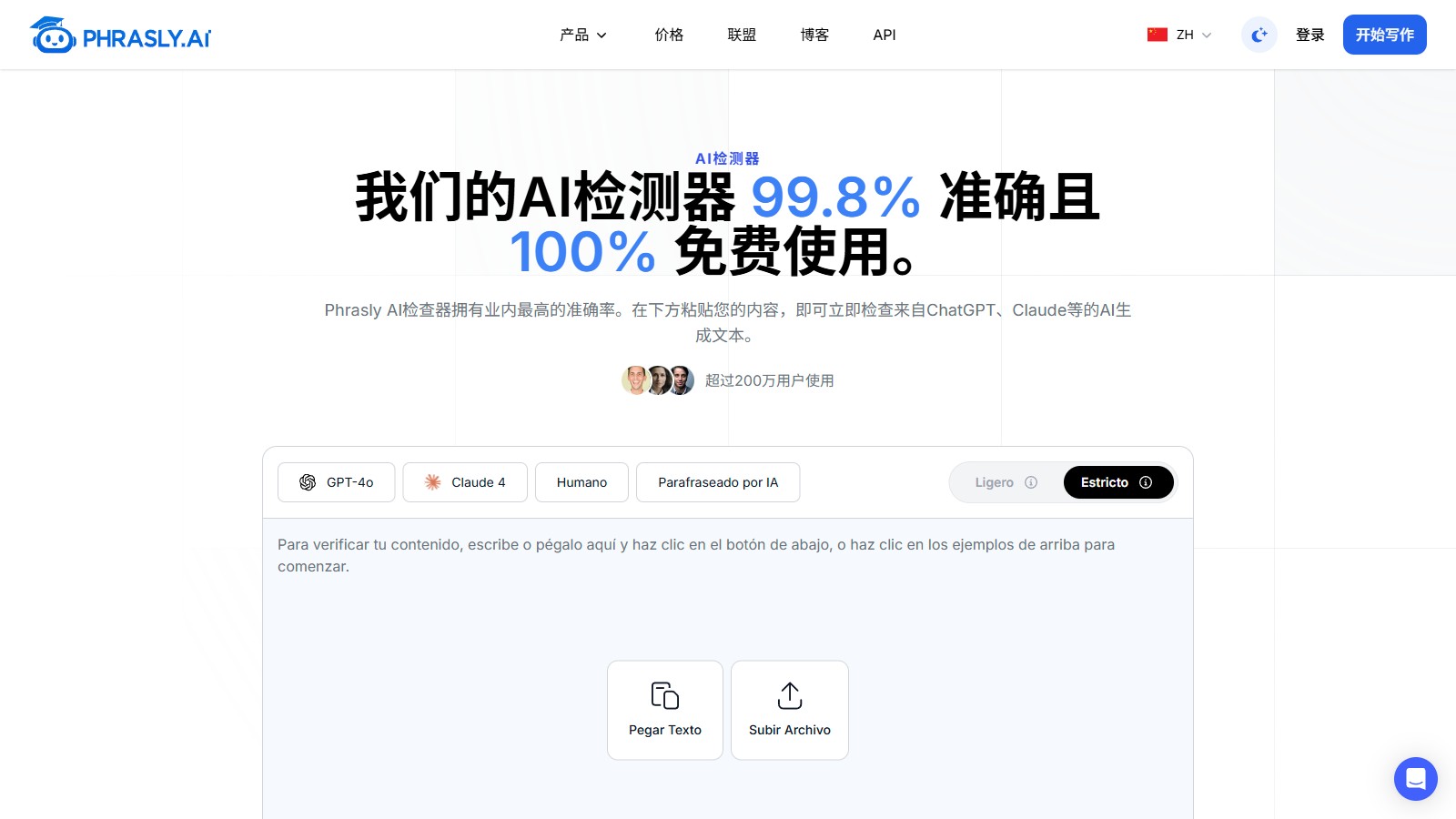 Phrasly 产品预览图