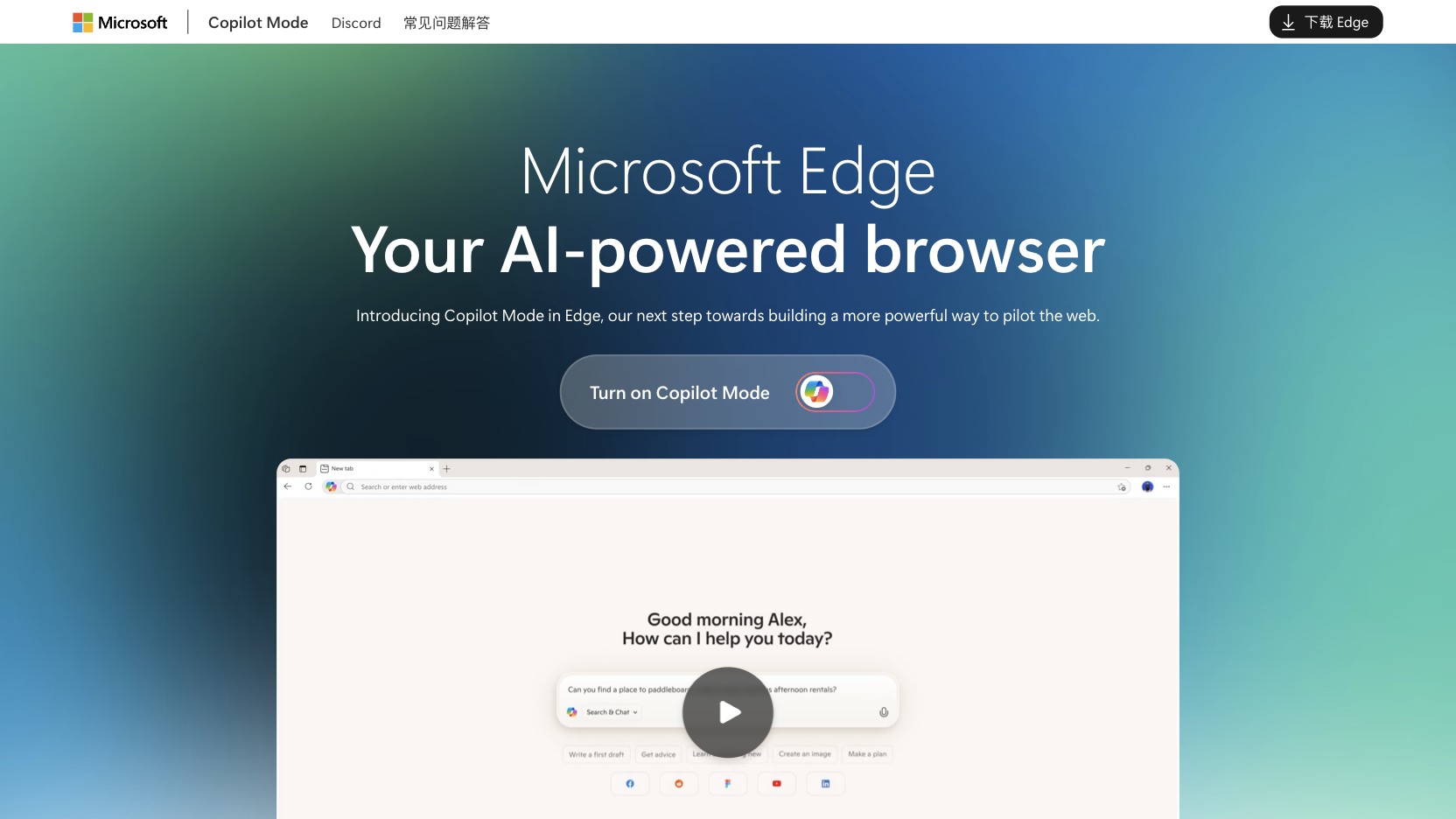 Edge Copilot 产品预览图